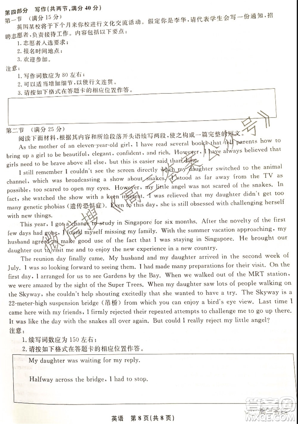 遼寧省名校聯(lián)盟2022屆高三10月份聯(lián)合考試英語(yǔ)試題及答案