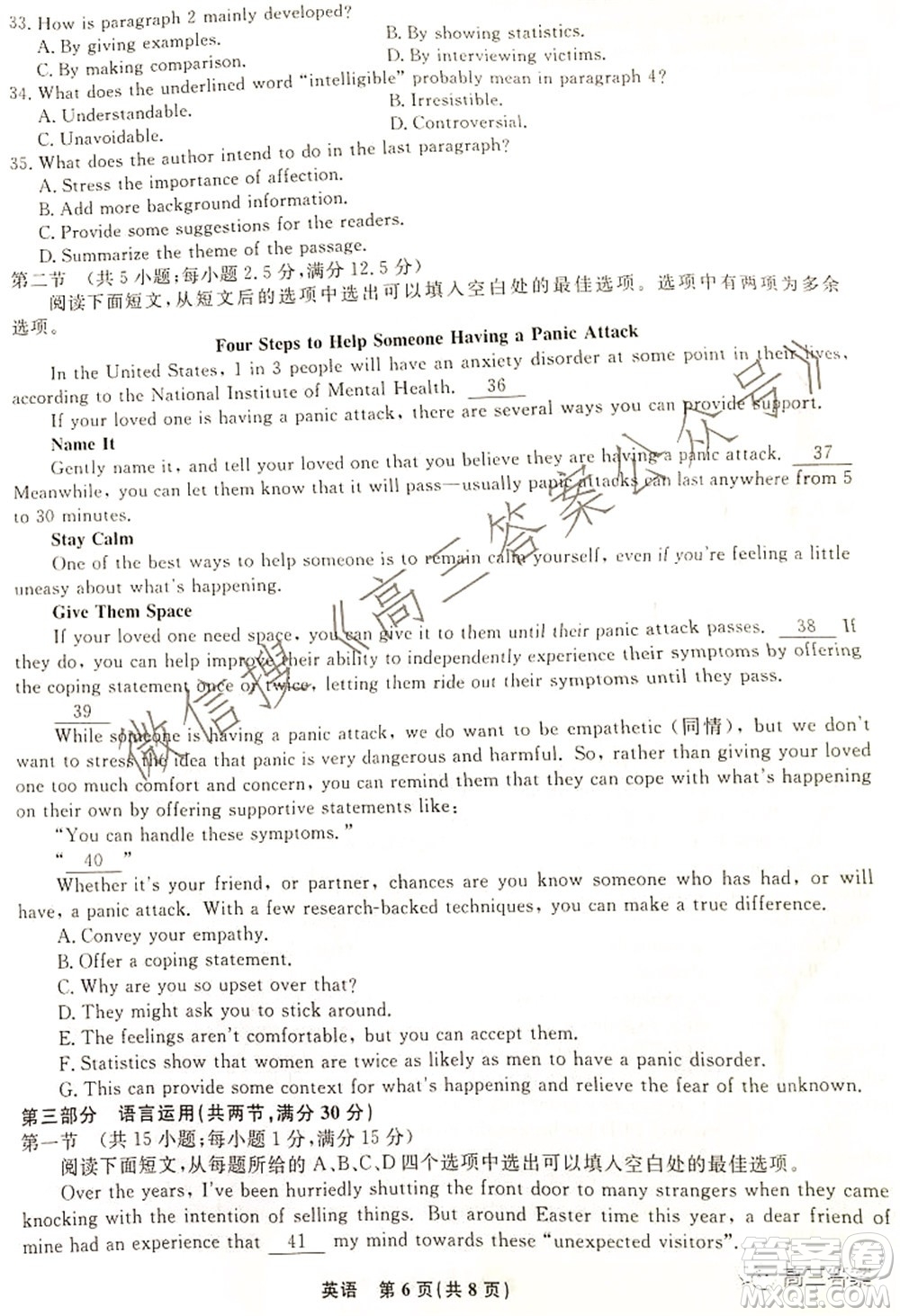遼寧省名校聯(lián)盟2022屆高三10月份聯(lián)合考試英語(yǔ)試題及答案
