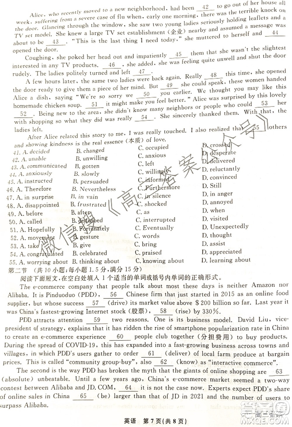 遼寧省名校聯(lián)盟2022屆高三10月份聯(lián)合考試英語(yǔ)試題及答案
