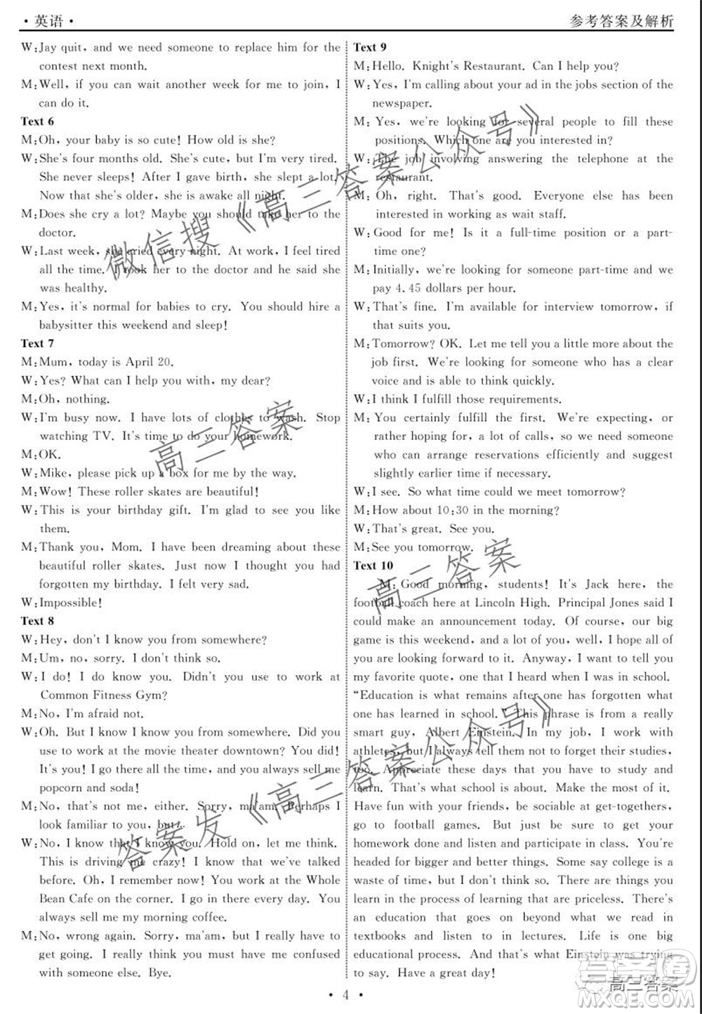 遼寧省名校聯(lián)盟2022屆高三10月份聯(lián)合考試英語(yǔ)試題及答案