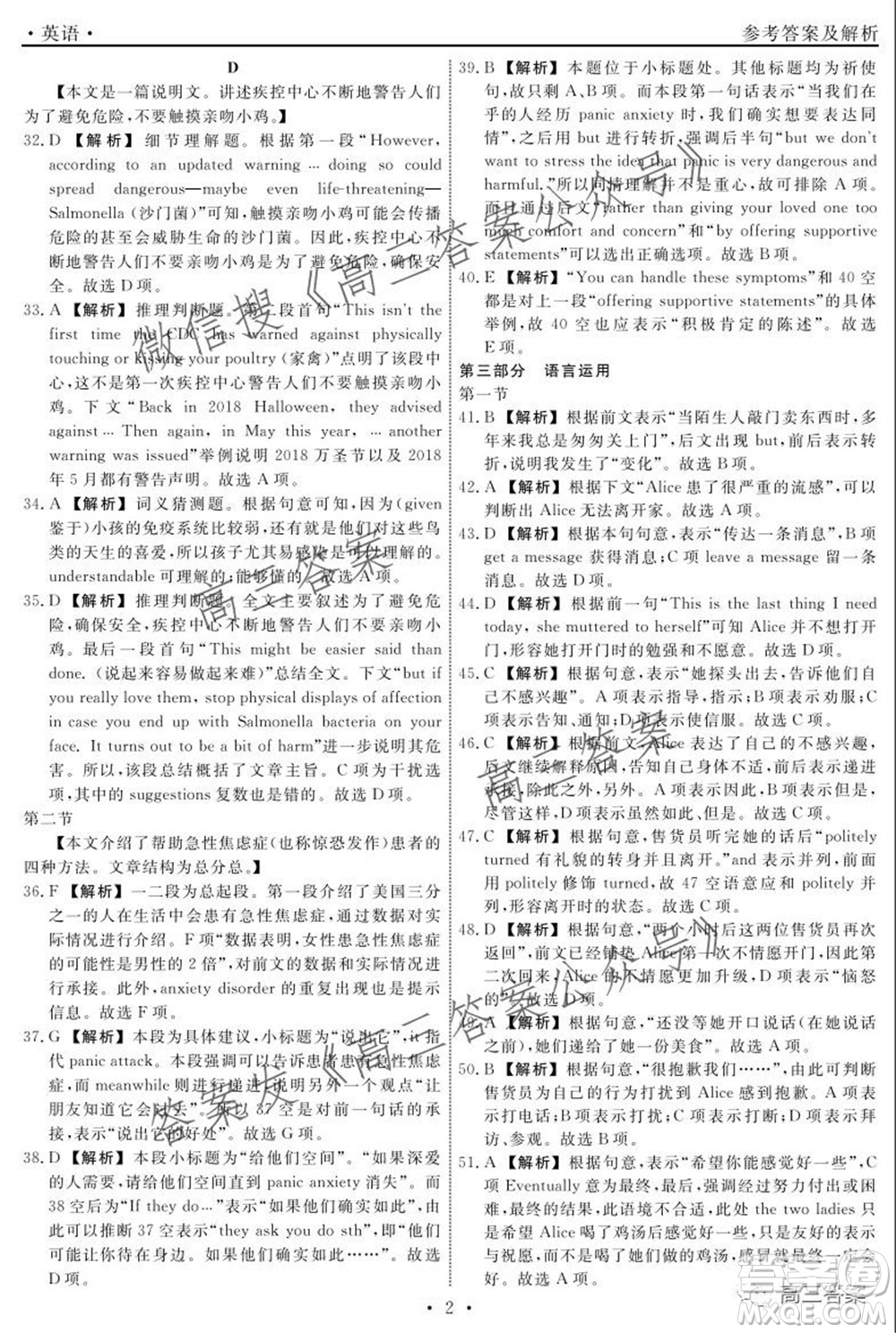 遼寧省名校聯(lián)盟2022屆高三10月份聯(lián)合考試英語(yǔ)試題及答案
