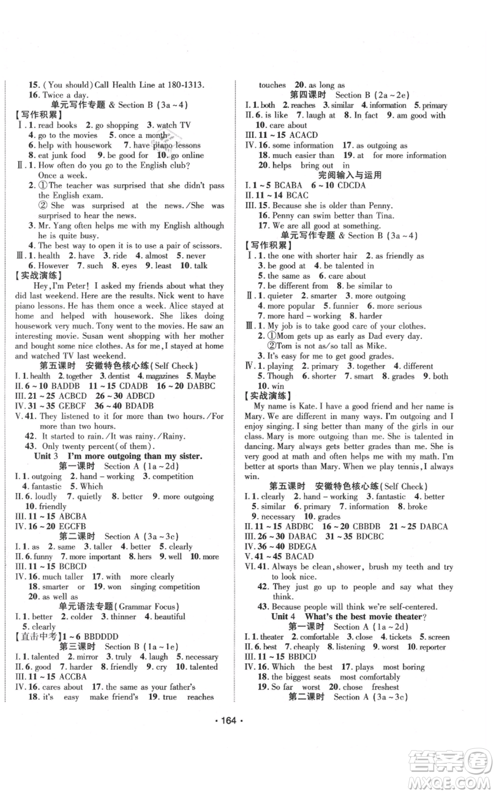 云南美術(shù)出版社2021隨堂1+1導(dǎo)練八年級上冊英語人教版參考答案