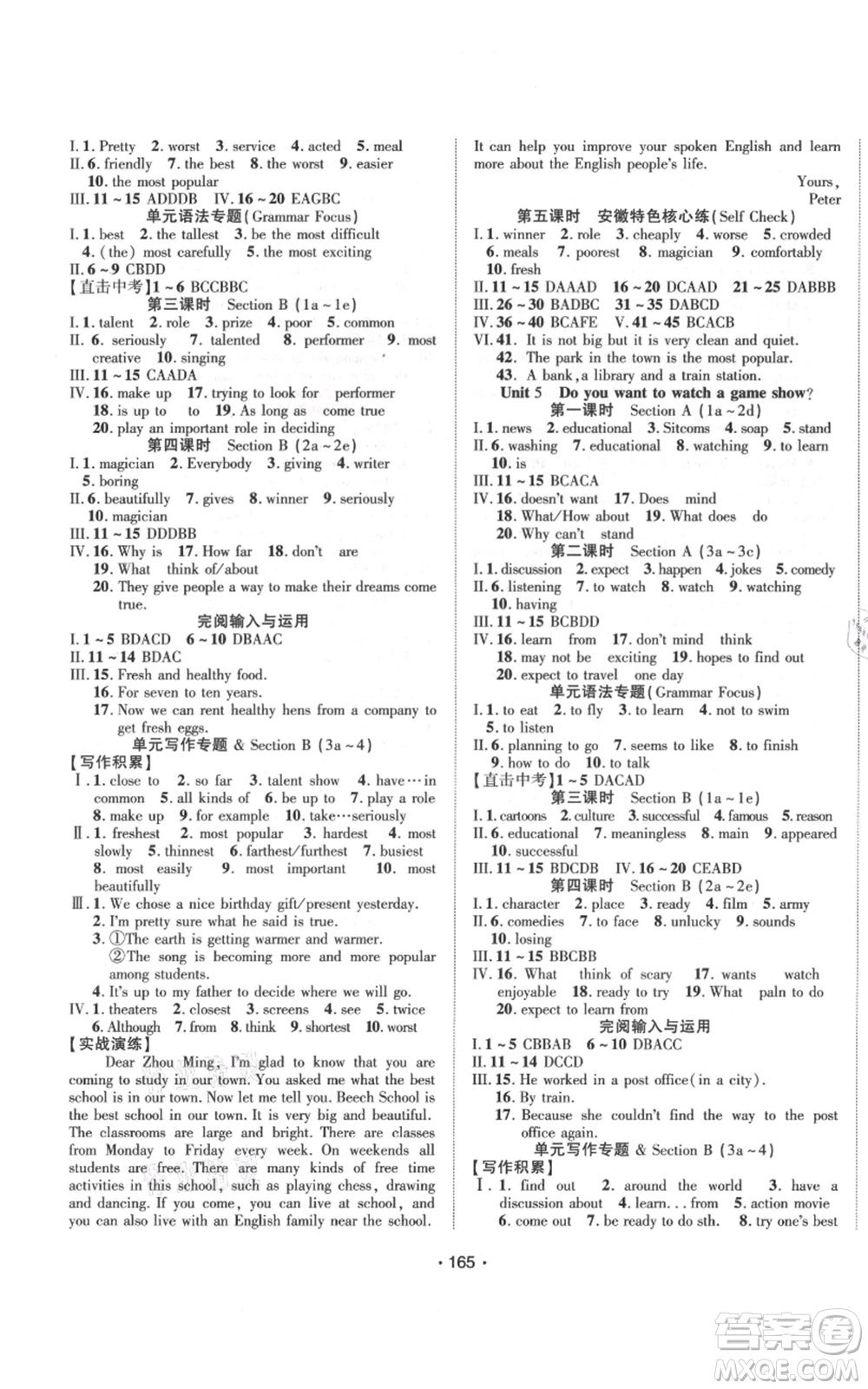 云南美術(shù)出版社2021隨堂1+1導(dǎo)練八年級上冊英語人教版參考答案
