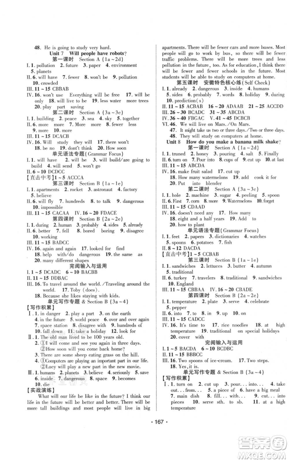 云南美術(shù)出版社2021隨堂1+1導(dǎo)練八年級上冊英語人教版參考答案