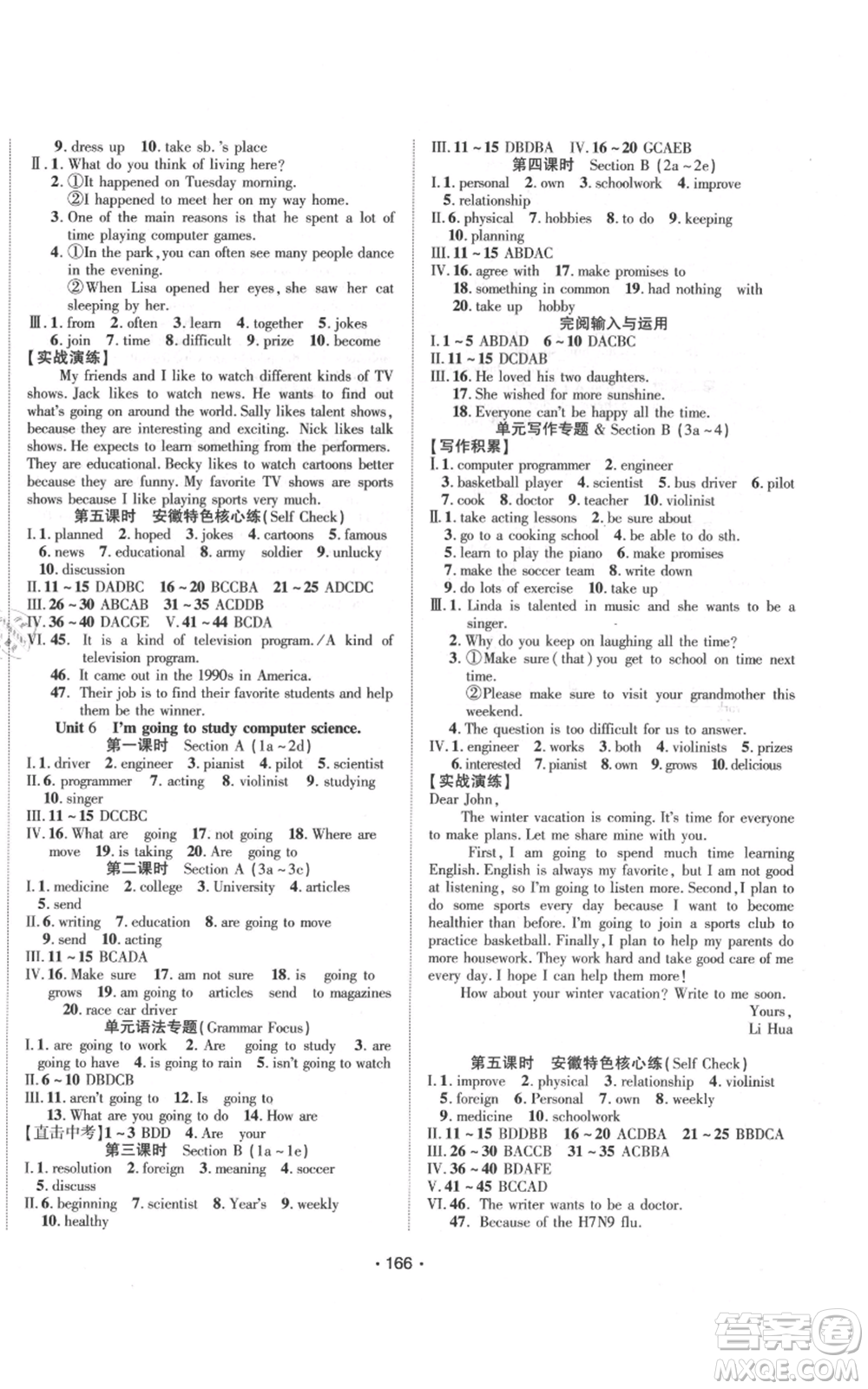 云南美術(shù)出版社2021隨堂1+1導(dǎo)練八年級上冊英語人教版參考答案