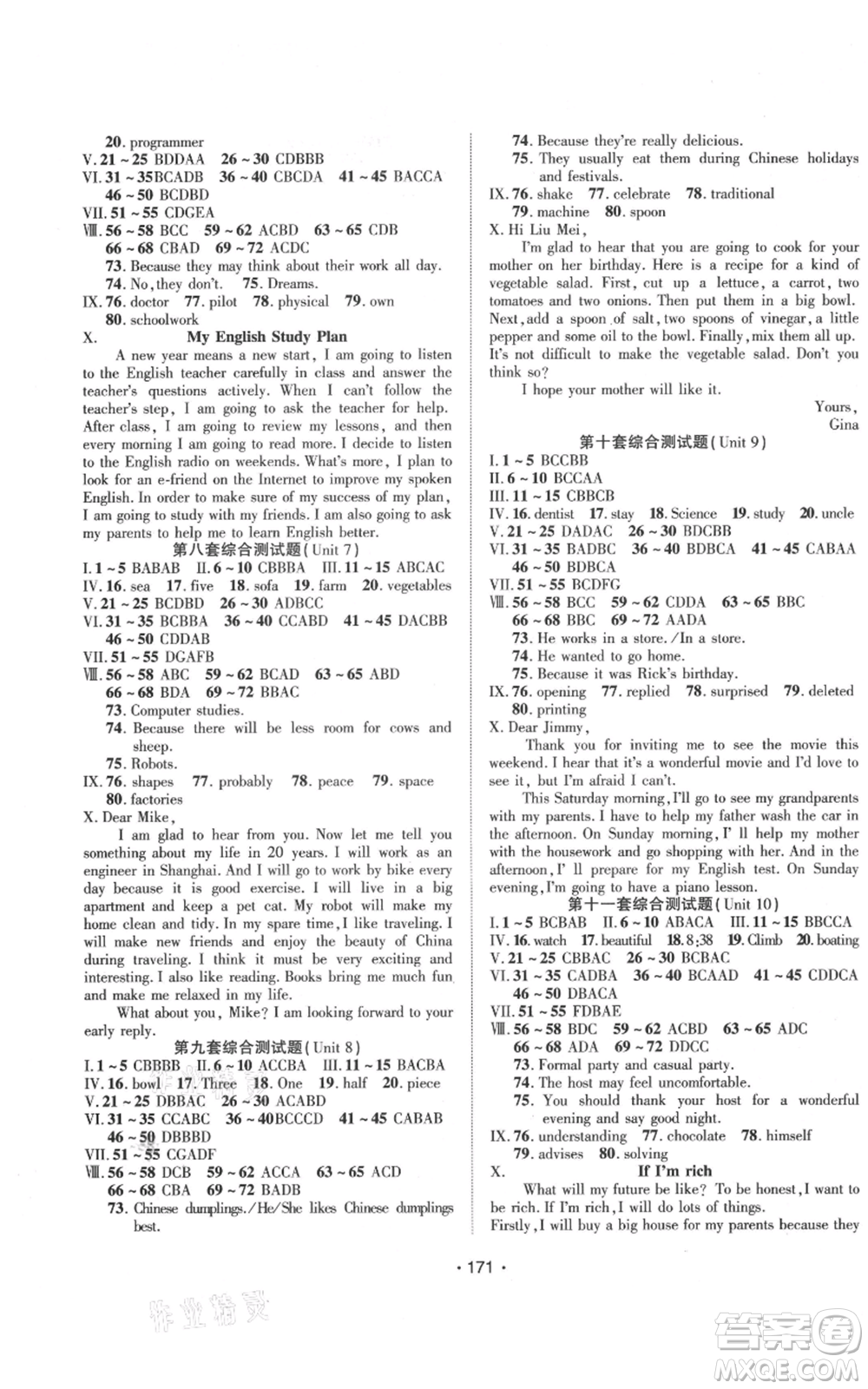云南美術(shù)出版社2021隨堂1+1導(dǎo)練八年級上冊英語人教版參考答案