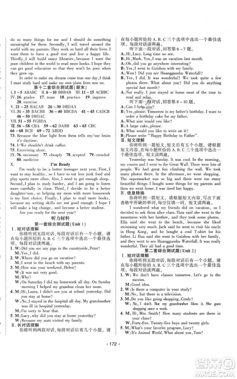云南美術(shù)出版社2021隨堂1+1導(dǎo)練八年級上冊英語人教版參考答案