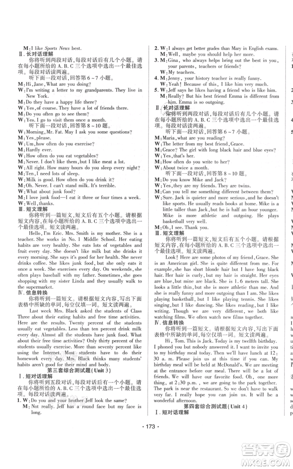 云南美術(shù)出版社2021隨堂1+1導(dǎo)練八年級上冊英語人教版參考答案