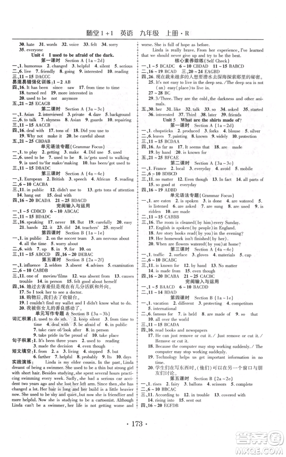云南美術(shù)出版社2021隨堂1+1導(dǎo)練九年級(jí)上冊(cè)英語人教版參考答案