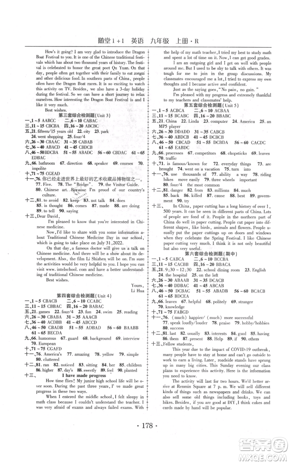 云南美術(shù)出版社2021隨堂1+1導(dǎo)練九年級(jí)上冊(cè)英語人教版參考答案