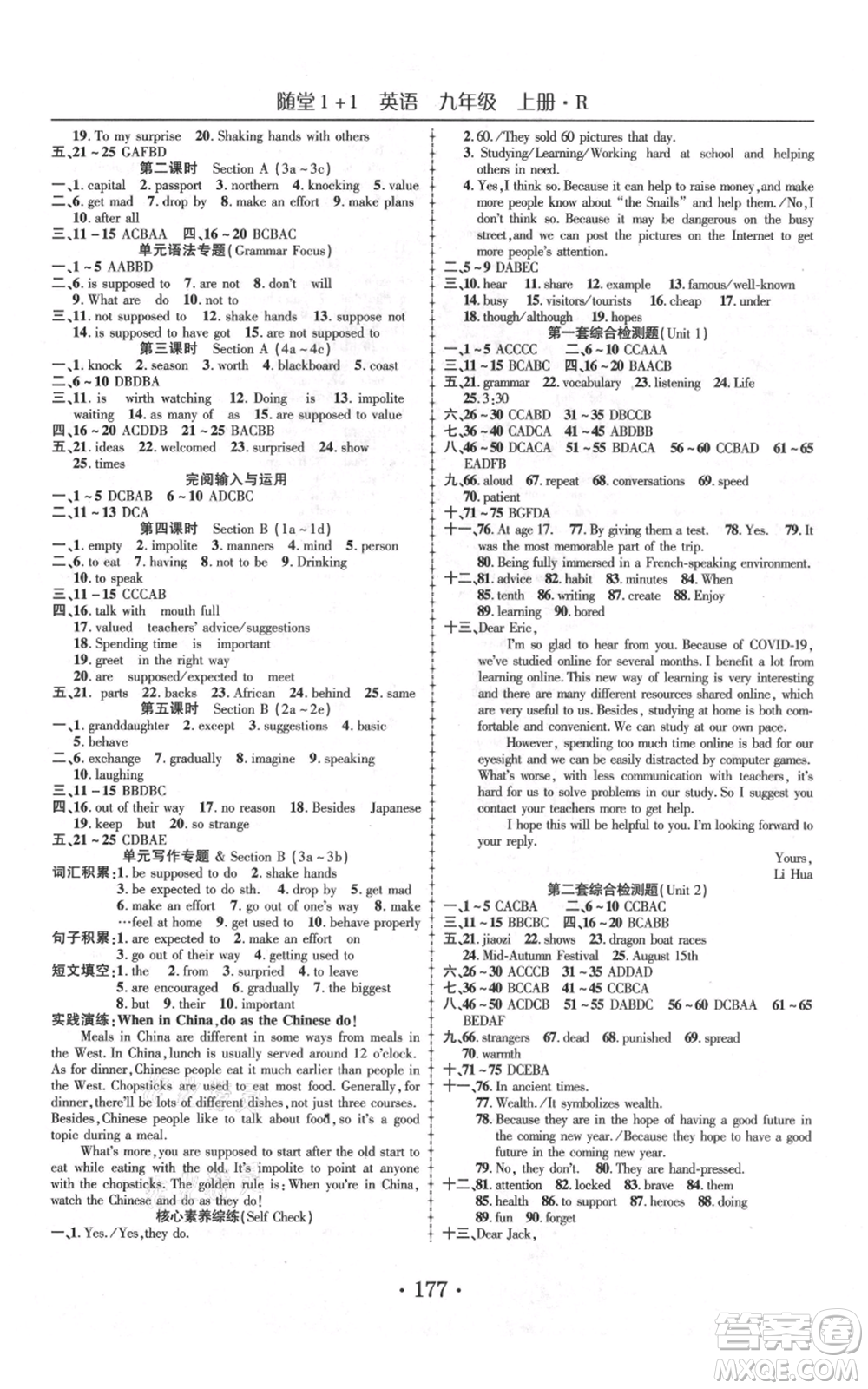 云南美術(shù)出版社2021隨堂1+1導(dǎo)練九年級(jí)上冊(cè)英語人教版參考答案