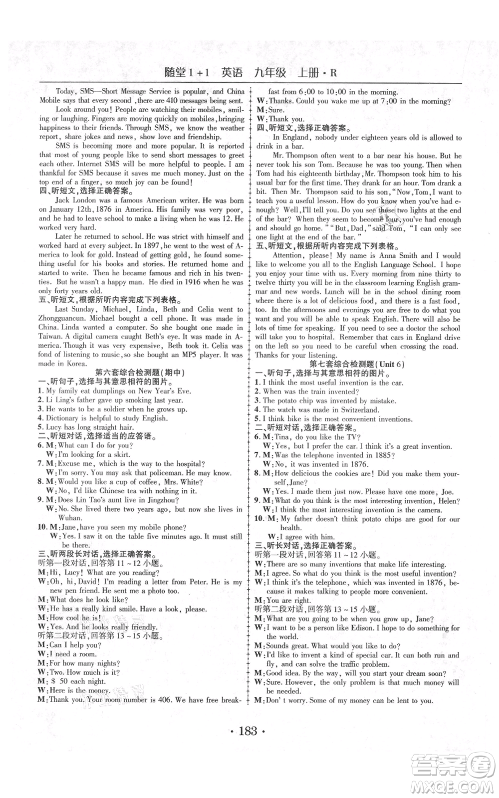 云南美術(shù)出版社2021隨堂1+1導(dǎo)練九年級(jí)上冊(cè)英語人教版參考答案