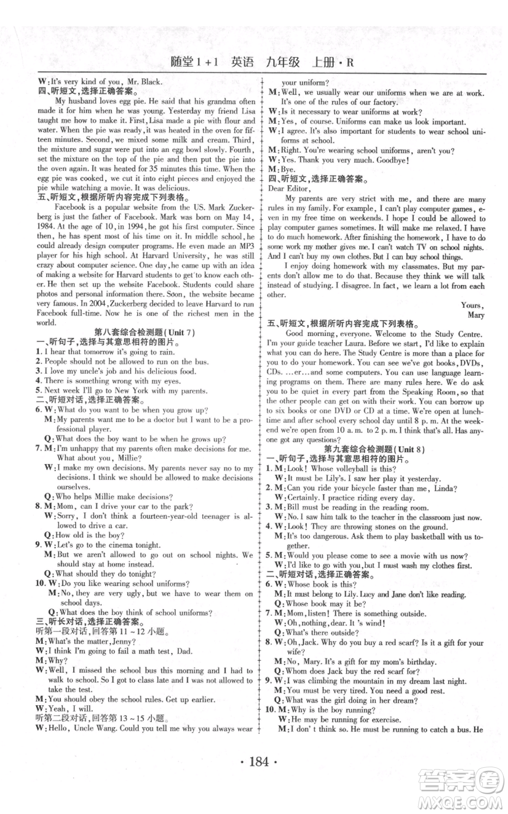 云南美術(shù)出版社2021隨堂1+1導(dǎo)練九年級(jí)上冊(cè)英語人教版參考答案