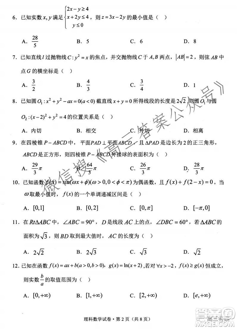 玉溪市2022屆普通高中畢業(yè)班第一次教學(xué)質(zhì)量檢測理科數(shù)學(xué)試題及答案