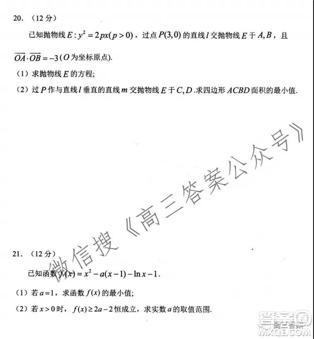 玉溪市2022屆普通高中畢業(yè)班第一次教學(xué)質(zhì)量檢測理科數(shù)學(xué)試題及答案