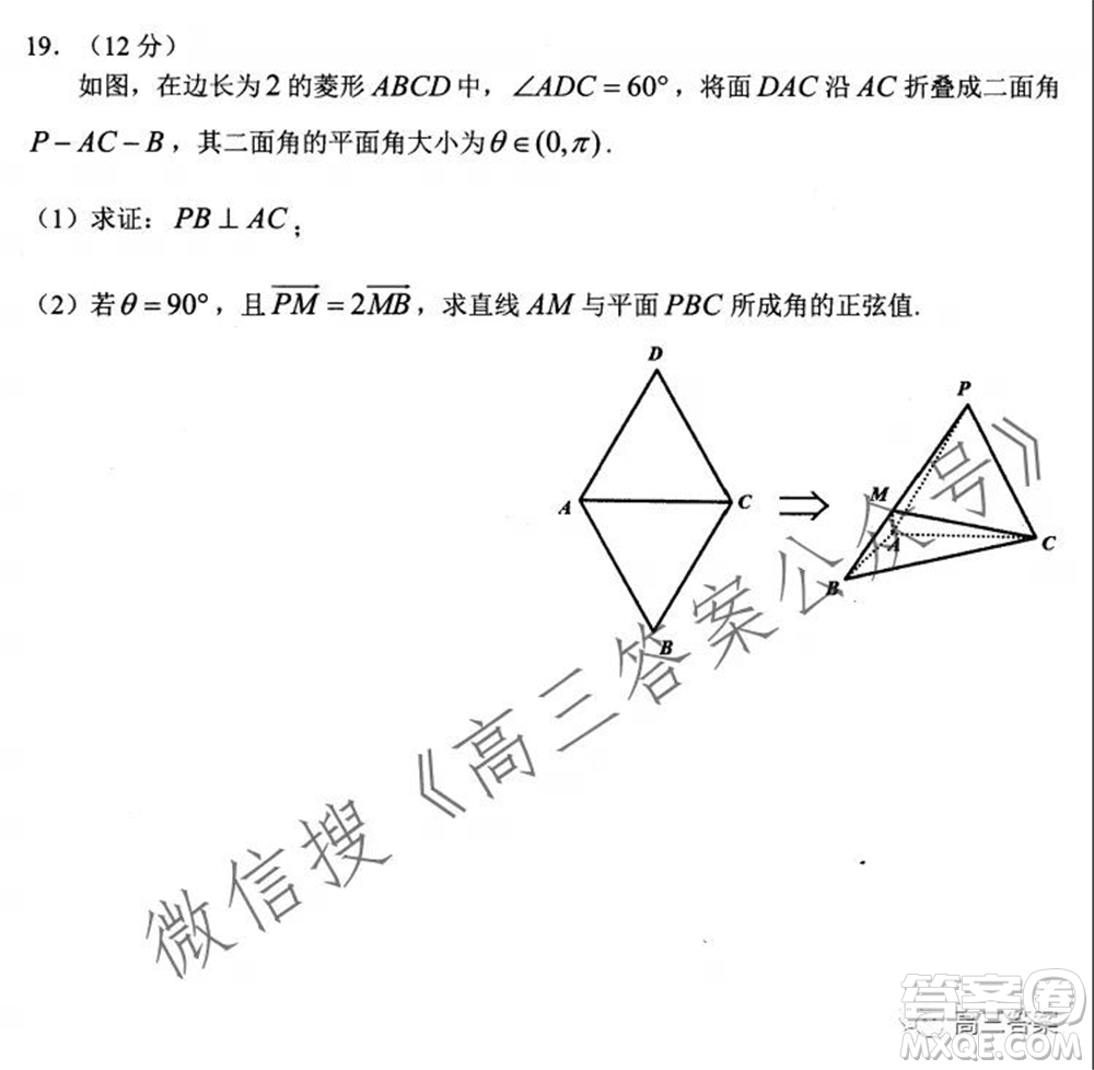 玉溪市2022屆普通高中畢業(yè)班第一次教學(xué)質(zhì)量檢測理科數(shù)學(xué)試題及答案