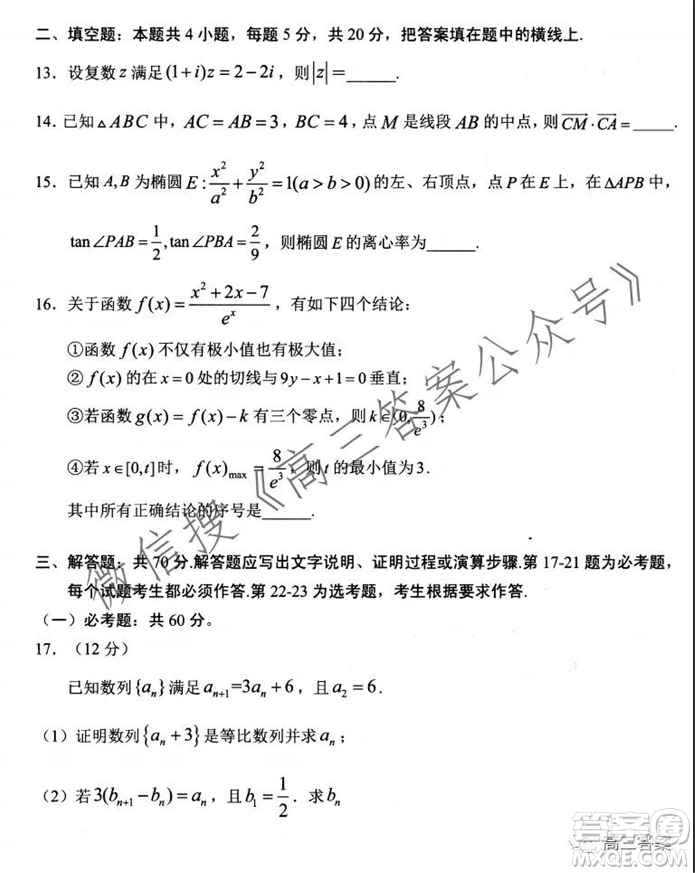 玉溪市2022屆普通高中畢業(yè)班第一次教學(xué)質(zhì)量檢測理科數(shù)學(xué)試題及答案