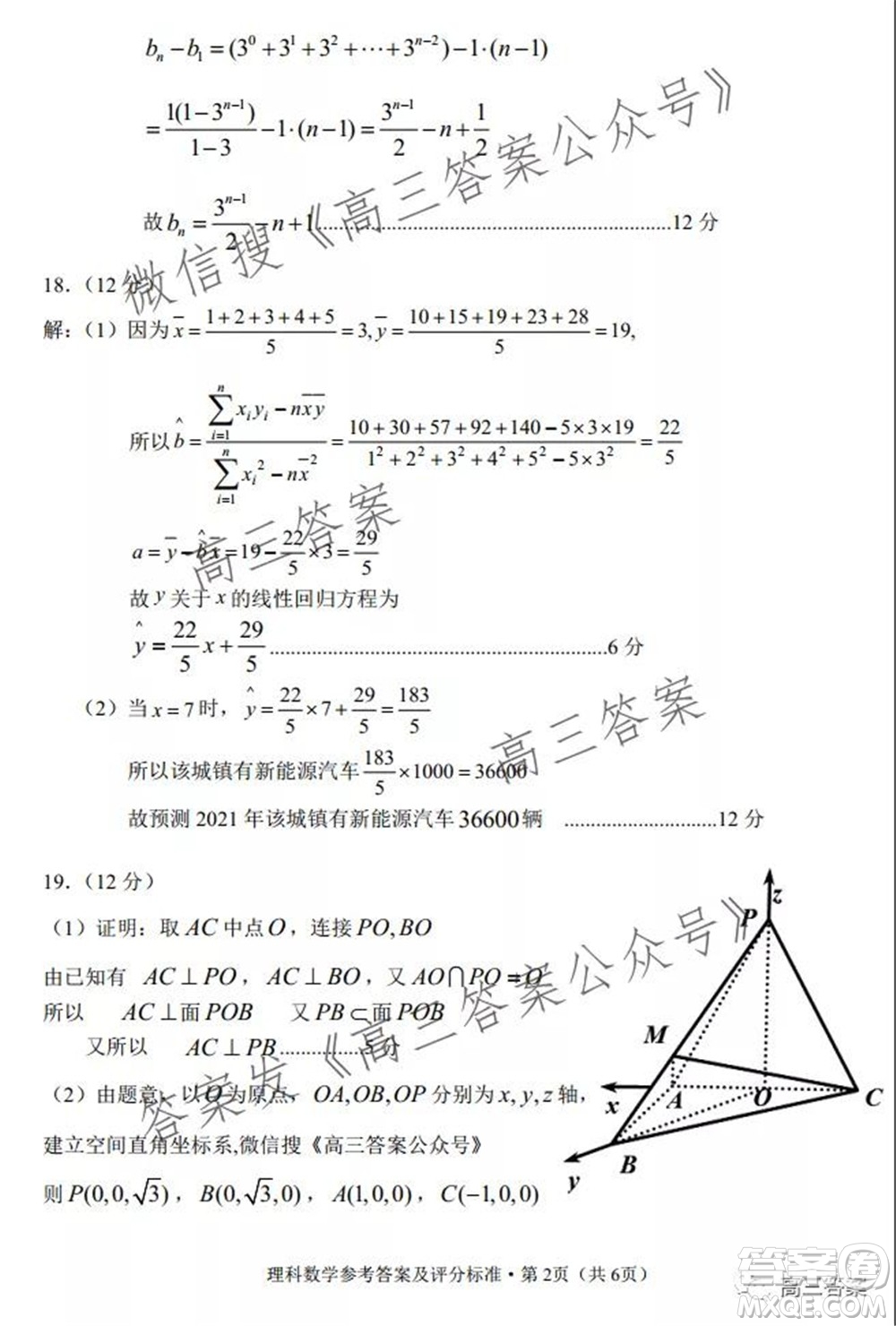 玉溪市2022屆普通高中畢業(yè)班第一次教學(xué)質(zhì)量檢測理科數(shù)學(xué)試題及答案