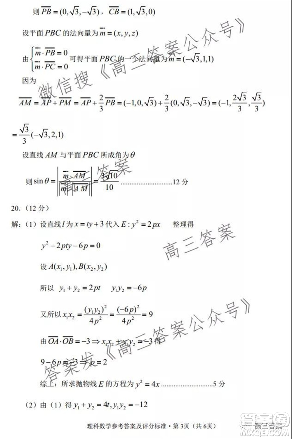 玉溪市2022屆普通高中畢業(yè)班第一次教學(xué)質(zhì)量檢測理科數(shù)學(xué)試題及答案