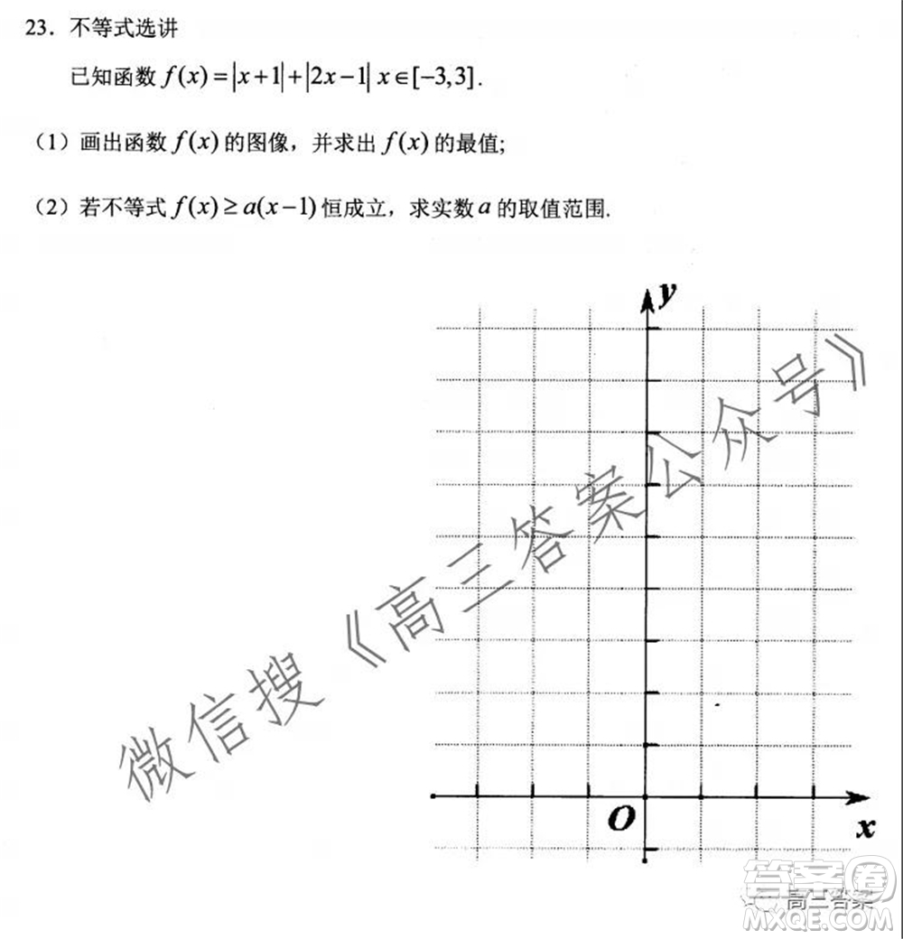玉溪市2022屆普通高中畢業(yè)班第一次教學(xué)質(zhì)量檢測理科數(shù)學(xué)試題及答案