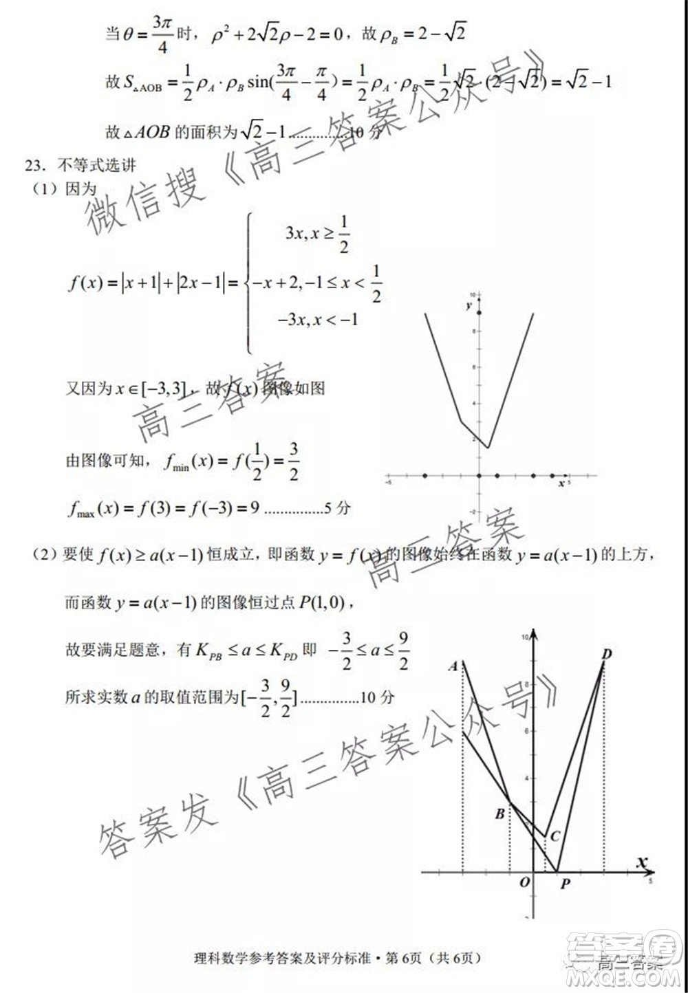 玉溪市2022屆普通高中畢業(yè)班第一次教學(xué)質(zhì)量檢測理科數(shù)學(xué)試題及答案