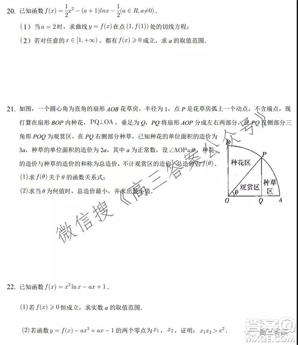 合肥一中2019級(jí)高三第一學(xué)期段一測(cè)試?yán)砜茢?shù)學(xué)試題及答案