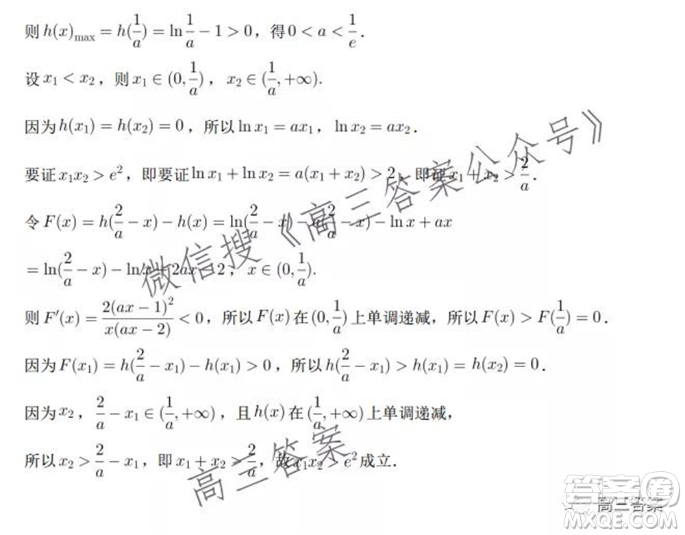 合肥一中2019級(jí)高三第一學(xué)期段一測(cè)試?yán)砜茢?shù)學(xué)試題及答案