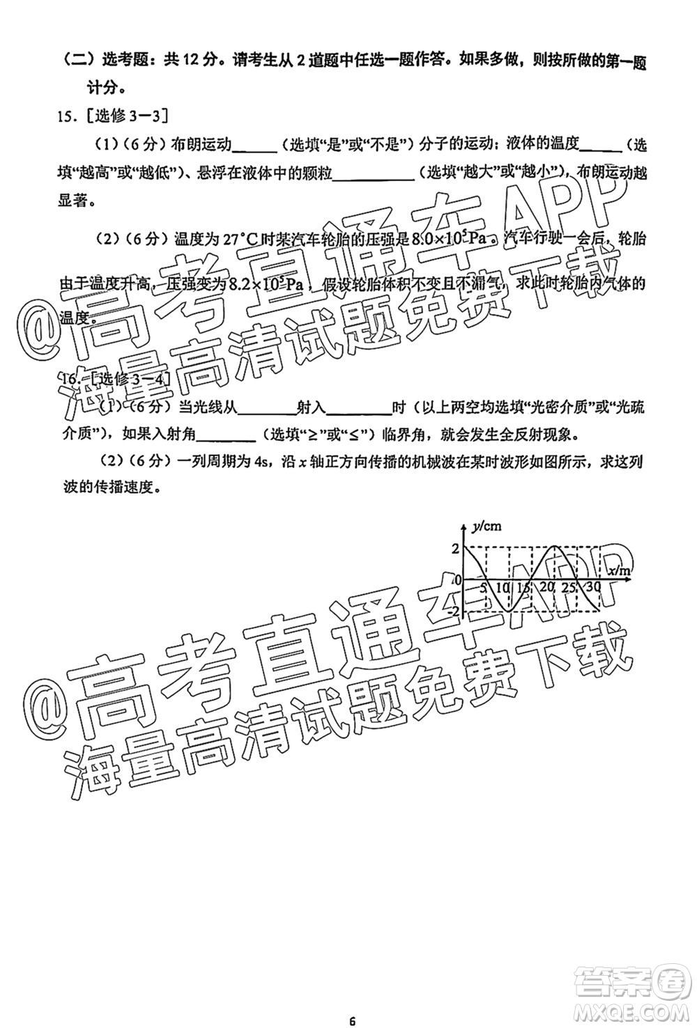 2022屆廣州高三10月調(diào)研物理試題及答案
