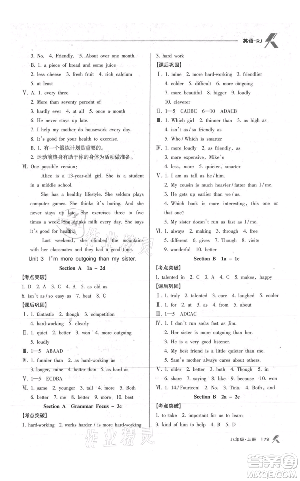 遼海出版社2021全優(yōu)點(diǎn)練課計(jì)劃八年級上冊英語人教版參考答案