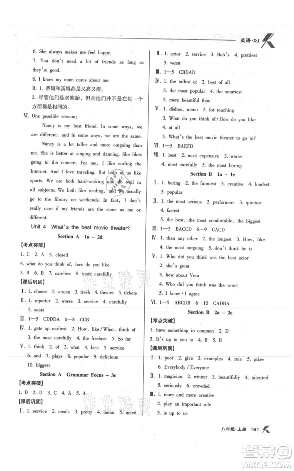 遼海出版社2021全優(yōu)點(diǎn)練課計(jì)劃八年級上冊英語人教版參考答案