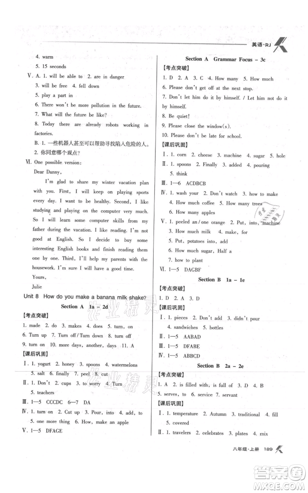 遼海出版社2021全優(yōu)點(diǎn)練課計(jì)劃八年級上冊英語人教版參考答案