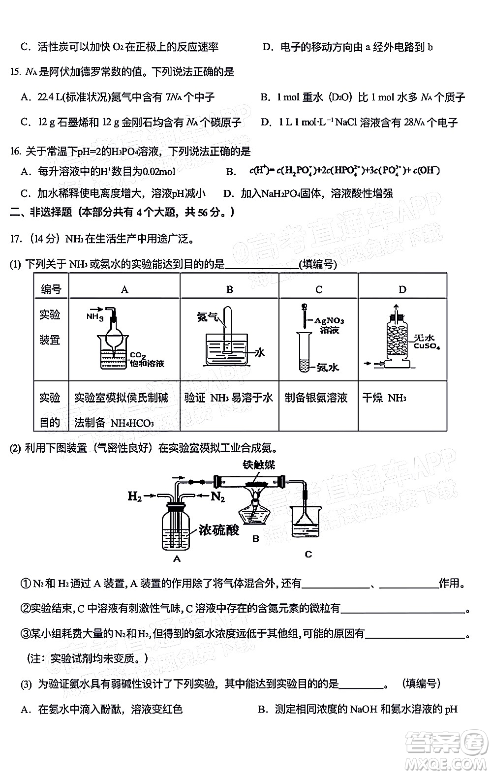 深圳市第七高級(jí)中學(xué)2022屆高三第一次月考試題化學(xué)答案