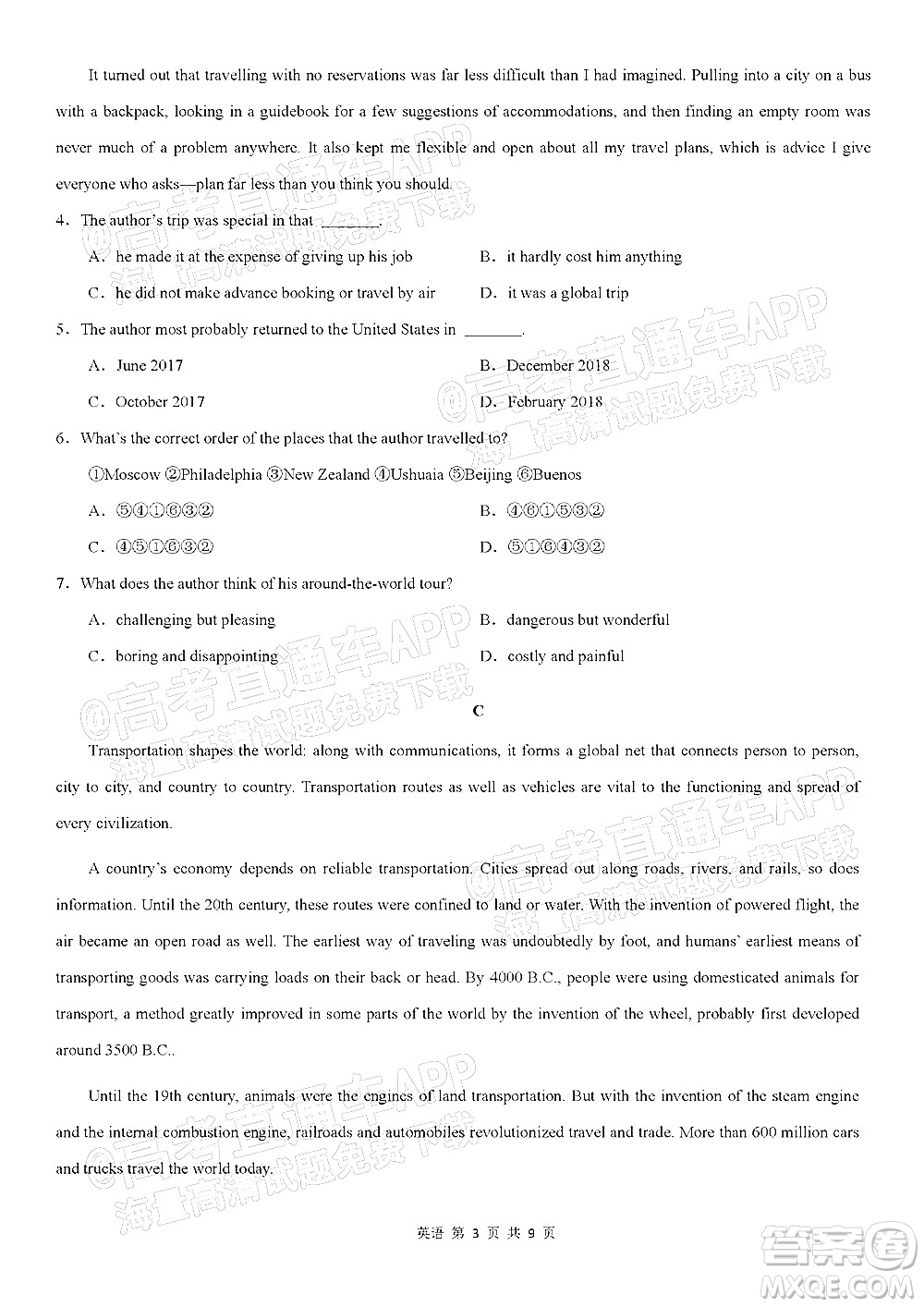 深圳市第七高級中學2022屆高三第一次月考試題英語答案