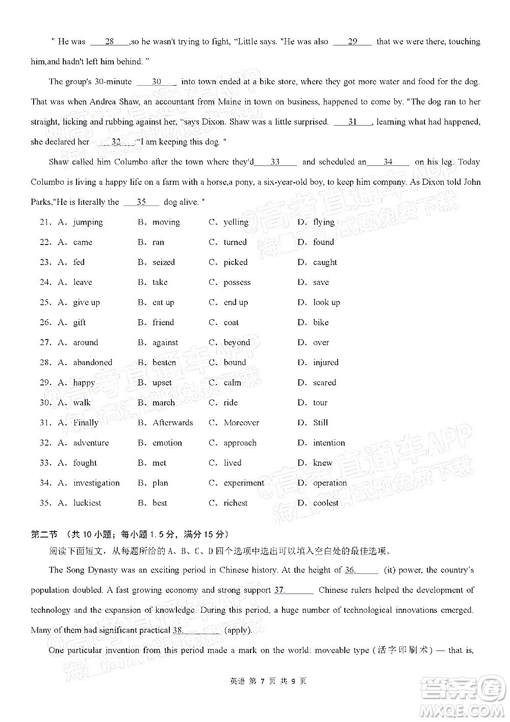 深圳市第七高級中學2022屆高三第一次月考試題英語答案