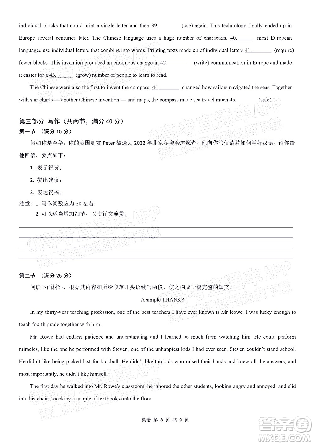 深圳市第七高級中學2022屆高三第一次月考試題英語答案