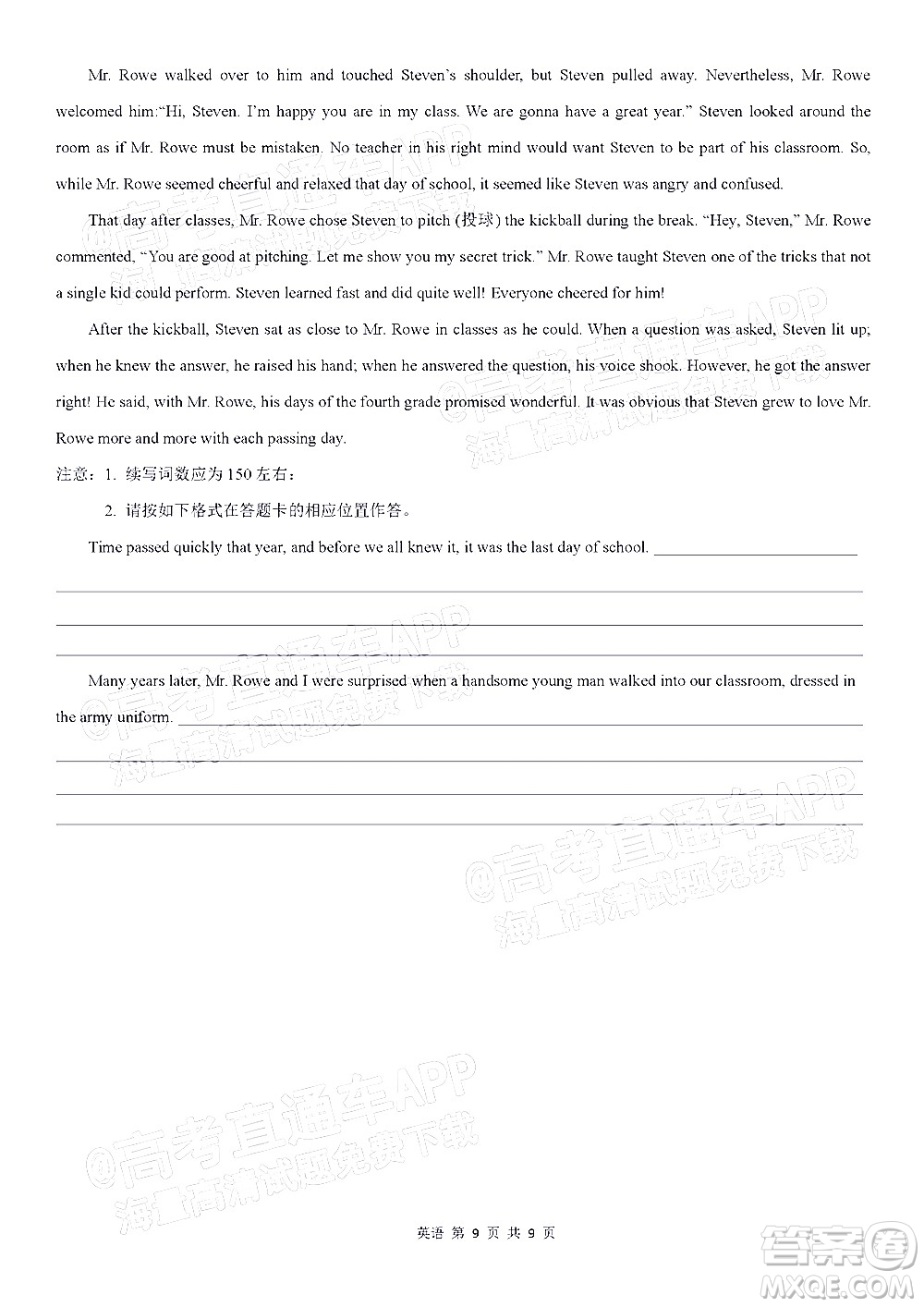 深圳市第七高級中學2022屆高三第一次月考試題英語答案