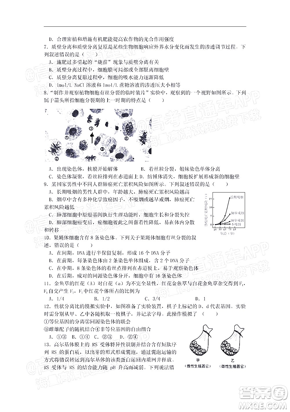 深圳市第七高級中學2022屆高三第一次月考試題生物答案