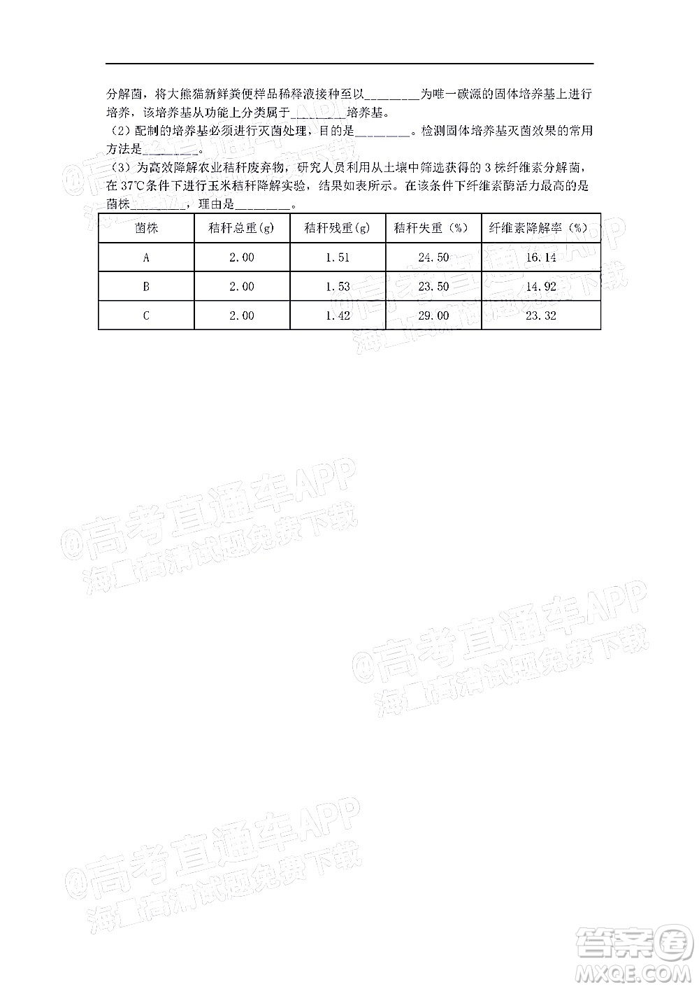 深圳市第七高級中學2022屆高三第一次月考試題生物答案