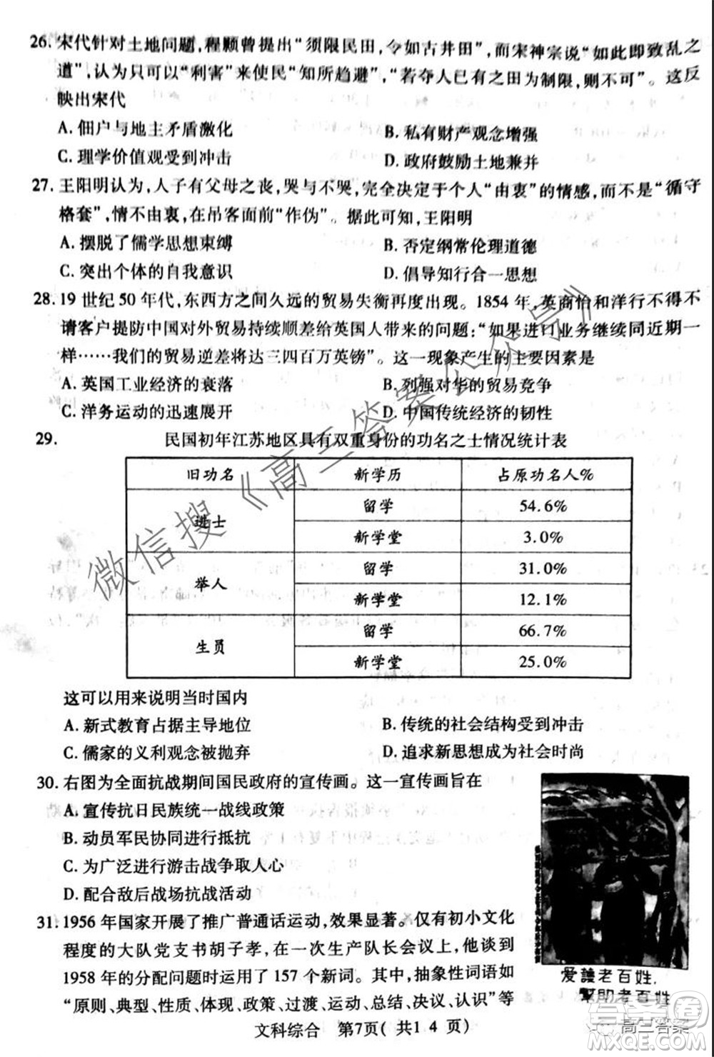 XCS2022屆高三年級(jí)第一次質(zhì)量檢測(cè)試卷文科綜合試題及答案