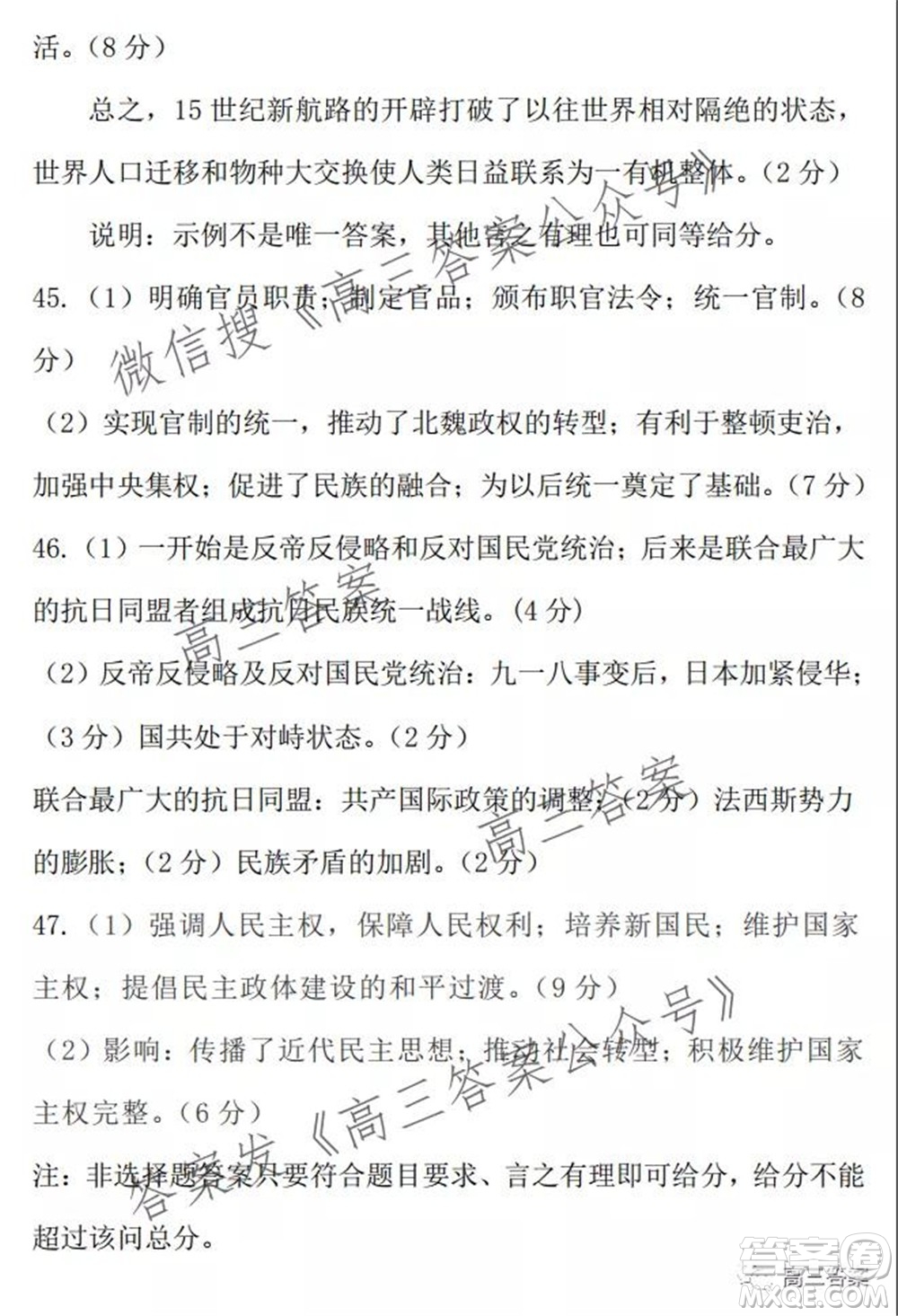 XCS2022屆高三年級(jí)第一次質(zhì)量檢測(cè)試卷文科綜合試題及答案