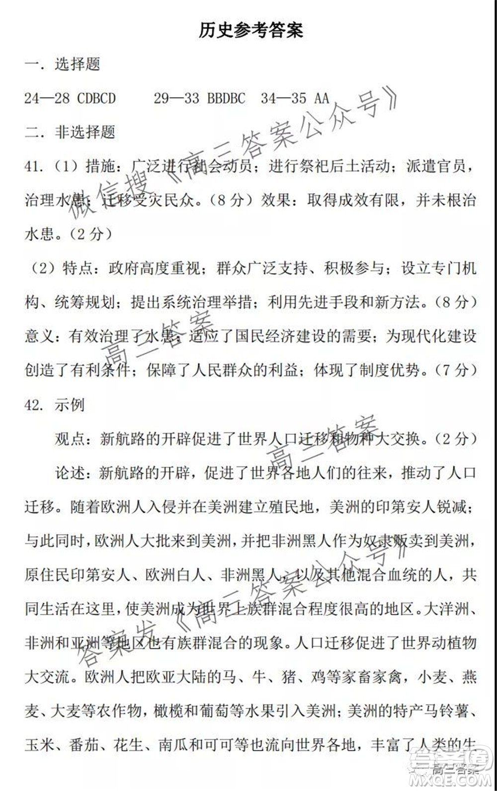 XCS2022屆高三年級(jí)第一次質(zhì)量檢測(cè)試卷文科綜合試題及答案