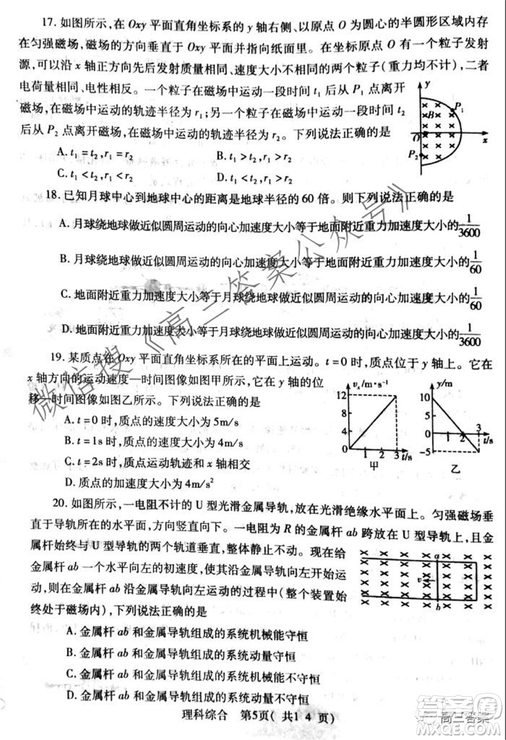XCS2022屆高三年級第一次質(zhì)量檢測試卷理科綜合試題及答案