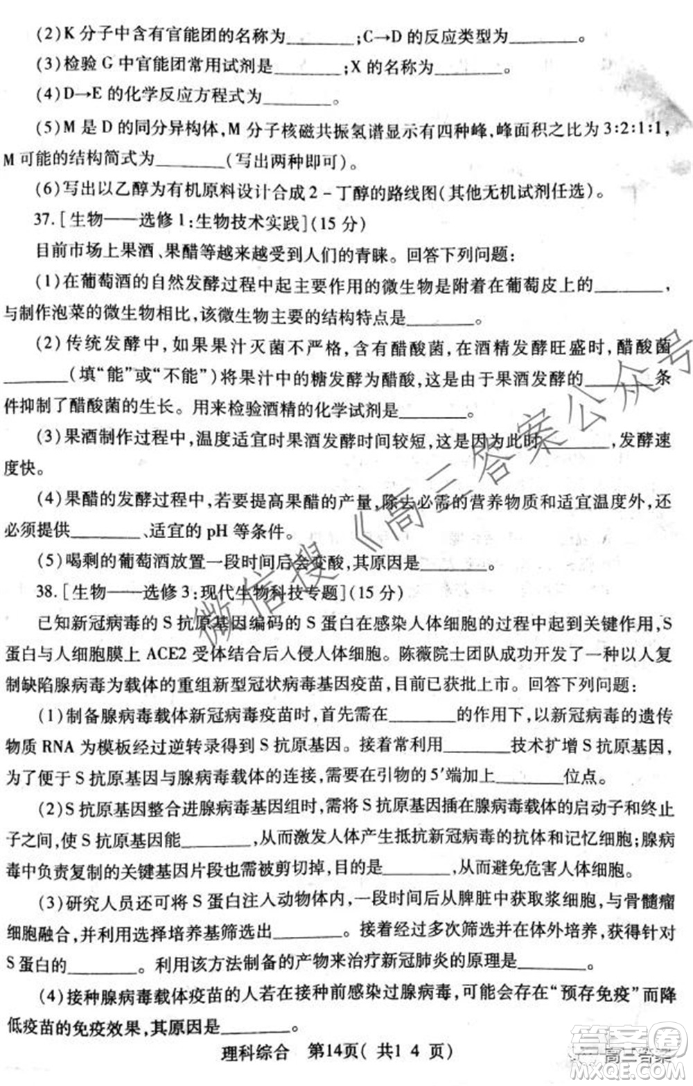 XCS2022屆高三年級第一次質(zhì)量檢測試卷理科綜合試題及答案