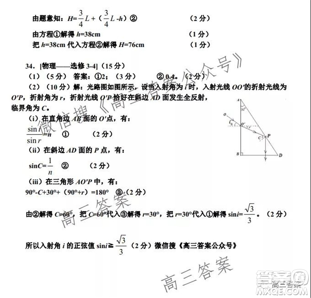XCS2022屆高三年級第一次質(zhì)量檢測試卷理科綜合試題及答案