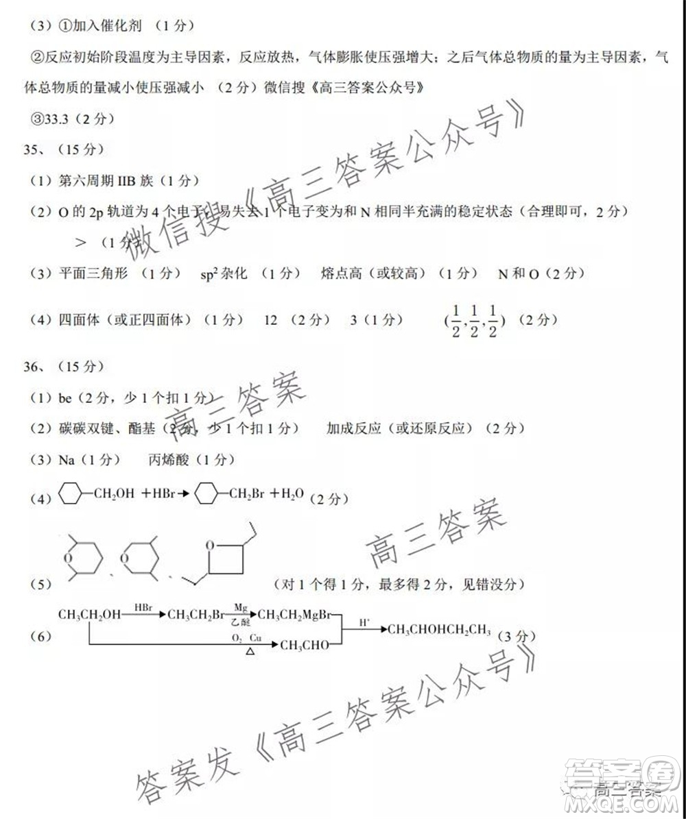 XCS2022屆高三年級第一次質(zhì)量檢測試卷理科綜合試題及答案