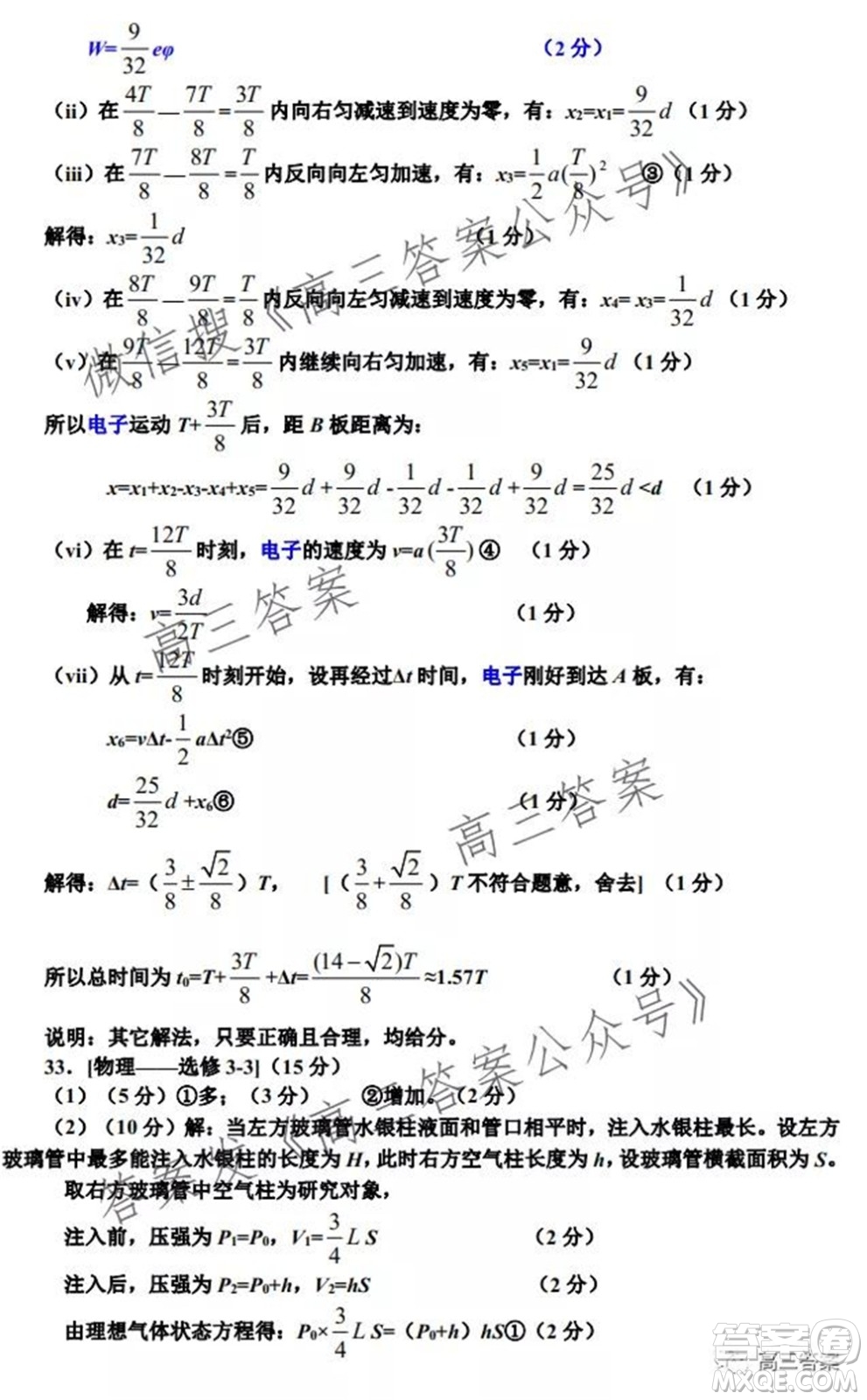 XCS2022屆高三年級第一次質(zhì)量檢測試卷理科綜合試題及答案