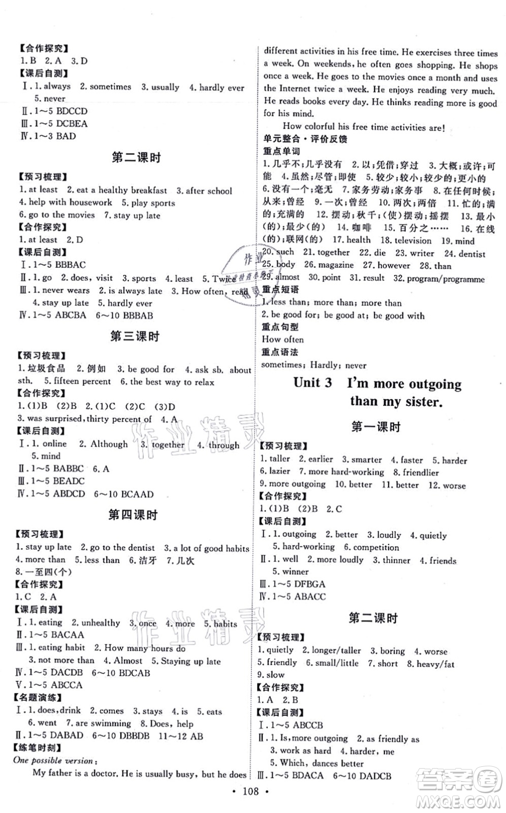 人民教育出版社2021能力培養(yǎng)與測試八年級英語上冊人教版答案