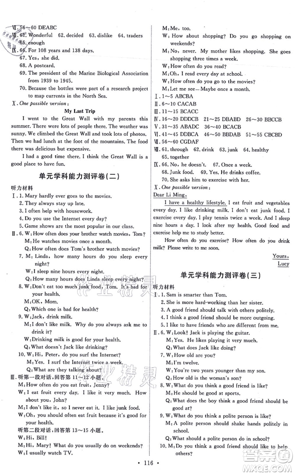 人民教育出版社2021能力培養(yǎng)與測試八年級英語上冊人教版答案