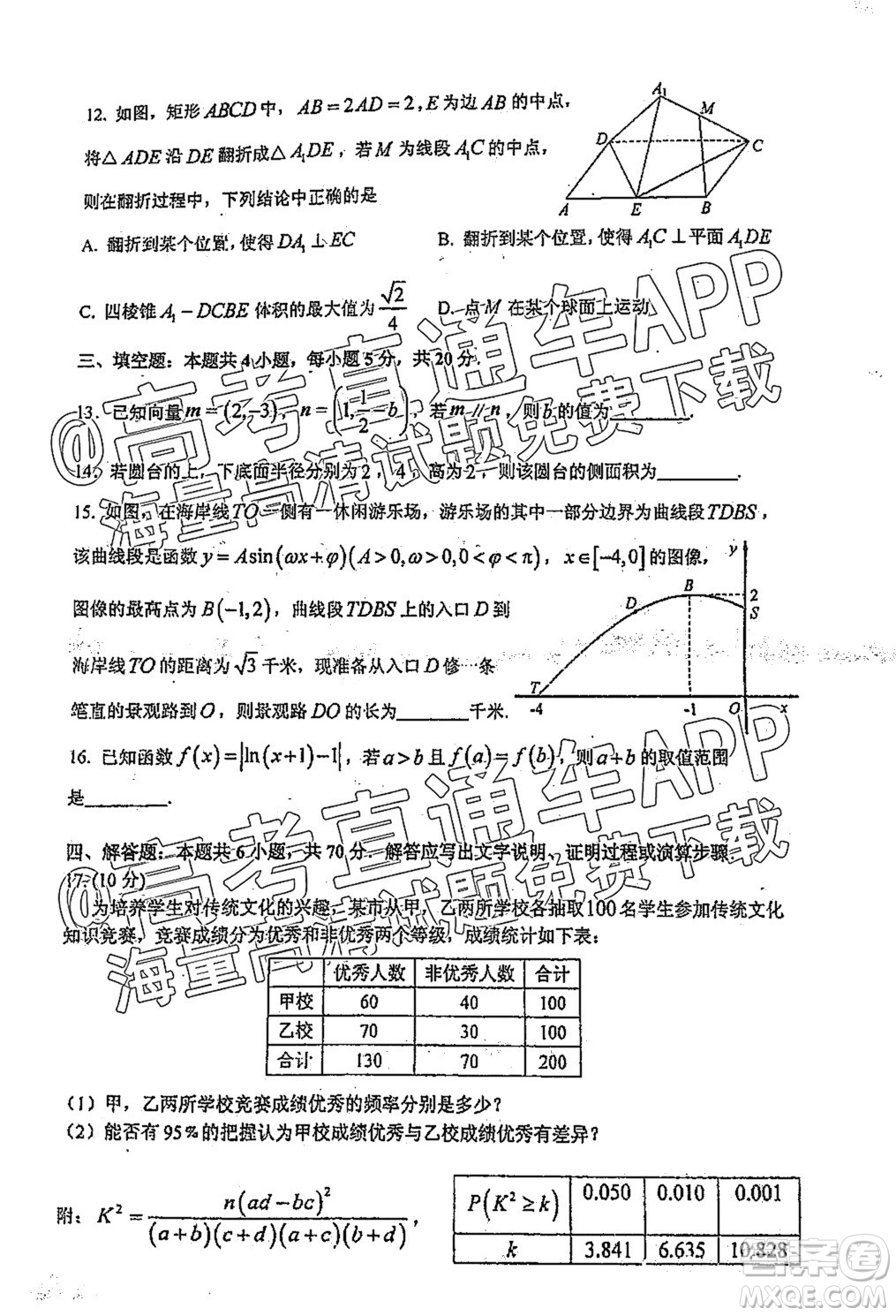 2022屆廣州高三10月調(diào)研數(shù)學(xué)試題及答案