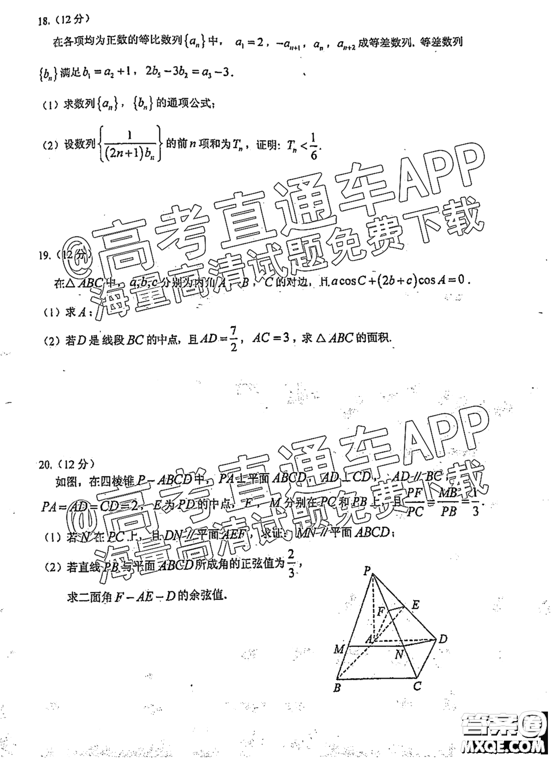 2022屆廣州高三10月調(diào)研數(shù)學(xué)試題及答案